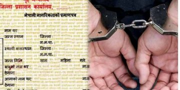 नक्कली विवरण पेस गरि नागरिकता झिकाउन सहयोग गरेको आरोपमा एक जना पक्राउ