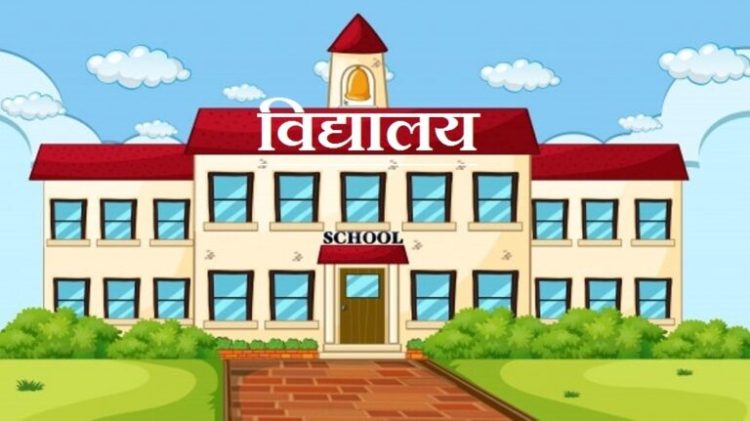 वीरगञ्जका विद्यालयमा तीन दिन जाडो बिदा