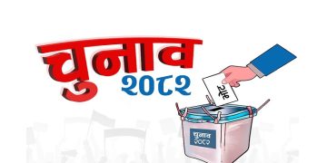 राष्ट्रिय सभा सदस्यको निर्वाचन आज, ७ प्रदेशमा मतदान हुँदै