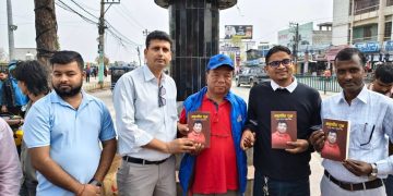 सांसद पुनद्वारा वीरगंजमा आफ्नो आत्मकथा पुस्तक बिक्री