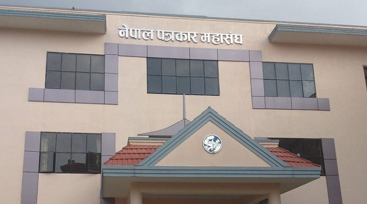 नेपाल पत्रकार महासंघ ७१औँ वर्षमा प्रवेश