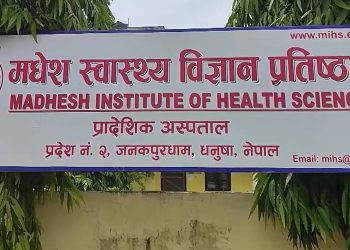 “स्वास्थ्यकर्मी उत्पादन गर्ने प्रतिष्ठान नै बेहाल” -मधेश स्वास्थ्य विज्ञान प्रतिष्ठानमा विद्यार्थी विस्फोट, १९ बुँदे मागसहित आन्दोलनको अल्टिमेटम