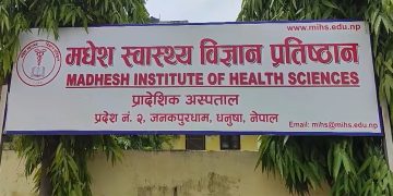 “स्वास्थ्यकर्मी उत्पादन गर्ने प्रतिष्ठान नै बेहाल” -मधेश स्वास्थ्य विज्ञान प्रतिष्ठानमा विद्यार्थी विस्फोट, १९ बुँदे मागसहित आन्दोलनको अल्टिमेटम
