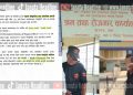 उजुरी परेपछि एकै रातमा दर्ता, कागजमा ब्ल्याकलिस्ट तर व्यवहारमा ‘भिआइपी’ ! छोरीको नाममा कम्पनी खोलेर कानुनलाई चुनौती, श्रम कार्यालयमा सेटिङको गन्ध ?