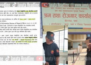 उजुरी परेपछि एकै रातमा दर्ता, कागजमा ब्ल्याकलिस्ट तर व्यवहारमा ‘भिआइपी’ ! छोरीको नाममा कम्पनी खोलेर कानुनलाई चुनौती, श्रम कार्यालयमा सेटिङको गन्ध ?