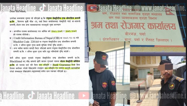 उजुरी परेपछि एकै रातमा दर्ता, कागजमा ब्ल्याकलिस्ट तर व्यवहारमा ‘भिआइपी’ ! छोरीको नाममा कम्पनी खोलेर कानुनलाई चुनौती, श्रम कार्यालयमा सेटिङको गन्ध ?