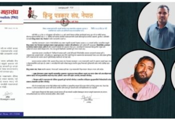 तस्करीको भण्डाफोर गरेपछि पत्रकारमाथि सांघातिक आक्रमण, महासंघ र हिन्दू पत्रकार संघ आक्रोशित